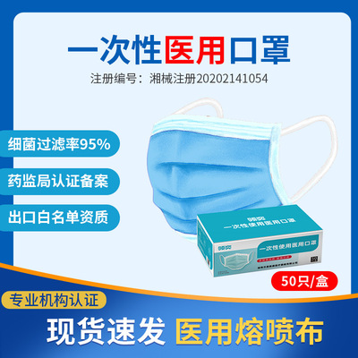 disposable medical Mask ventilation three layers doctor Medical care Meltblown dustproof protect adult Mask wholesale