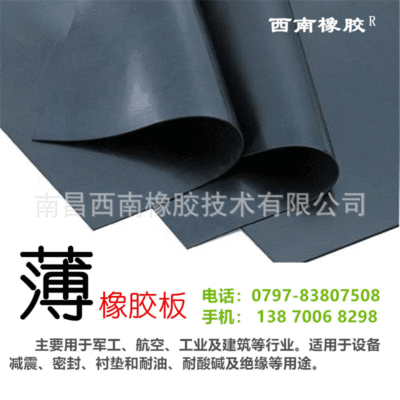supply Rubber plate Thin rubber sheet 0.5mm Thin rubber plate