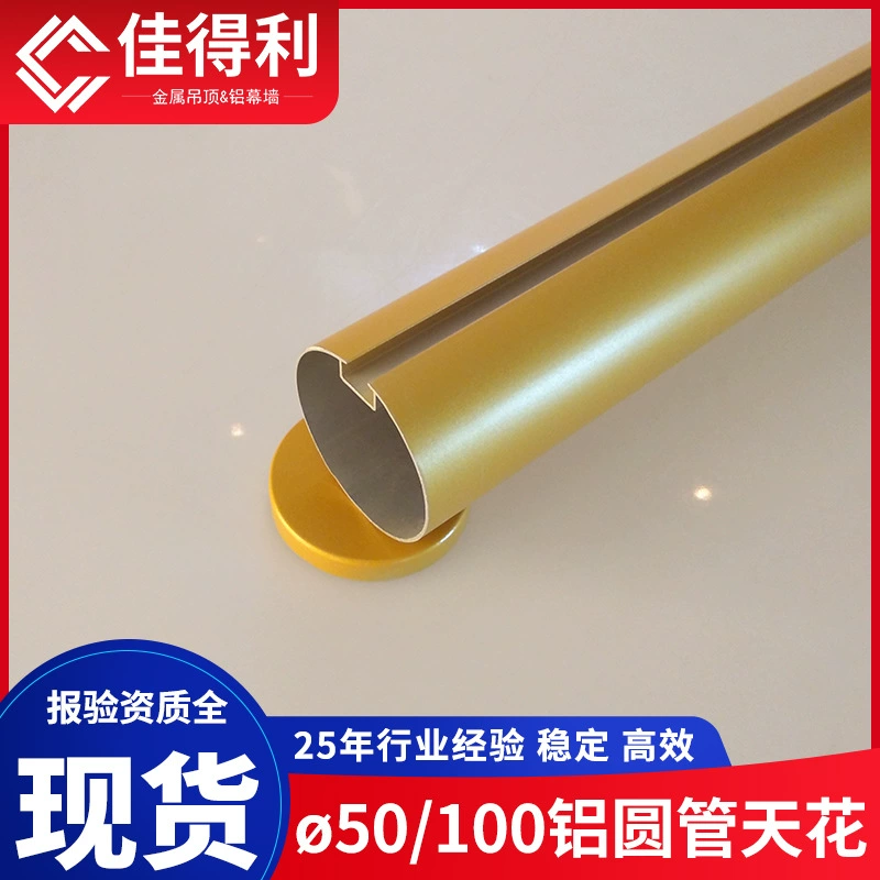 Огнестойкая алюминиевая круглая труба квадратный проход метро, торговый центр, Потолочная полоса с деревянным зерном, алюминиевый круглый проход, круглая труба из алюминиевого сплава O-типа