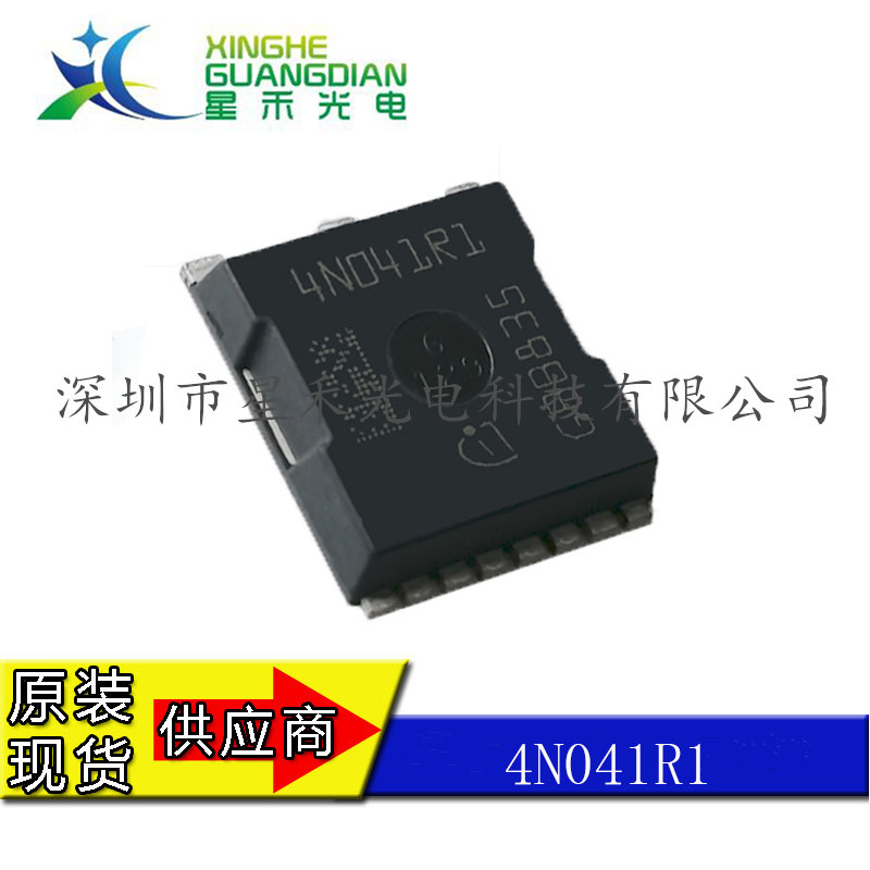 IPLU300N04S4-1R1  4N041R1 批发集成 电路 IC 大电流低内阻 芯片