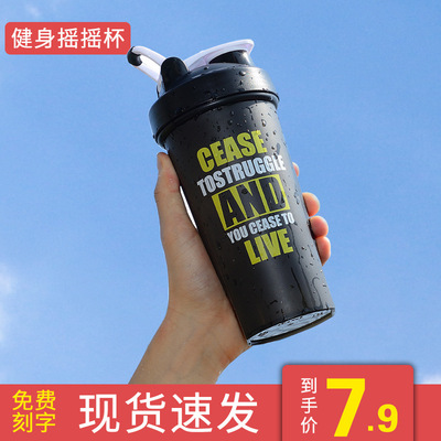 Bodybuilding Shaker Protein powder Milkshake cups Bodybuilding glass portable Sports cups High-capacity customized