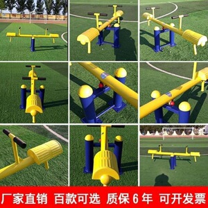 户外健身器材小区广场室外公园社区老人健身路径