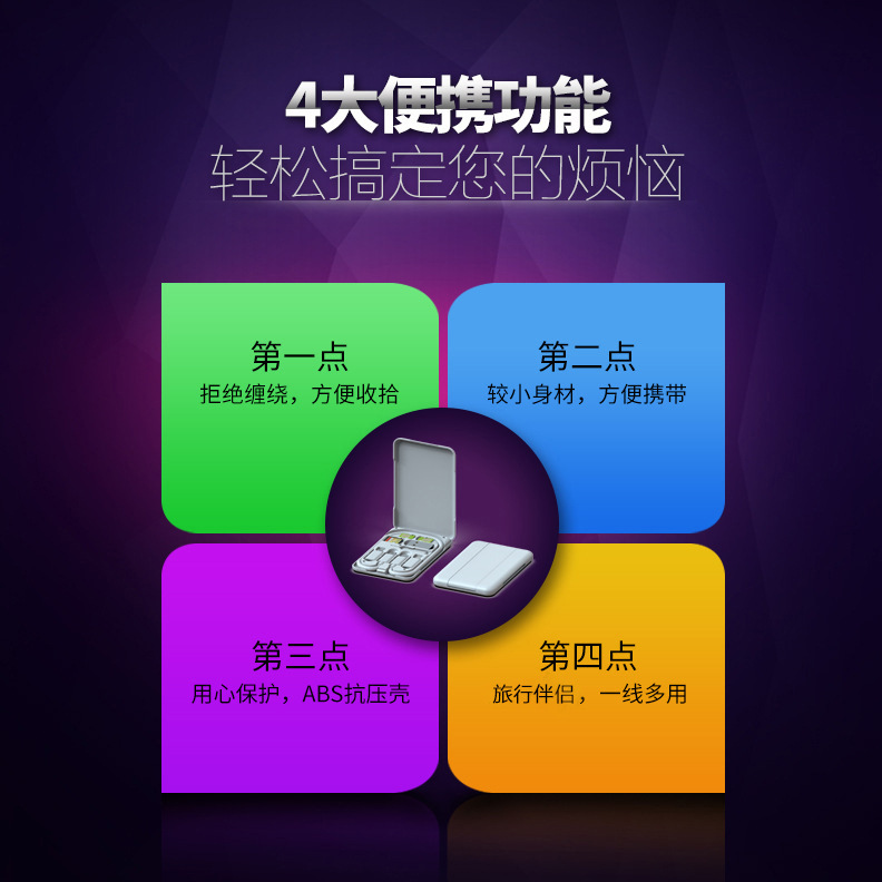 收纳线（改好）(3)