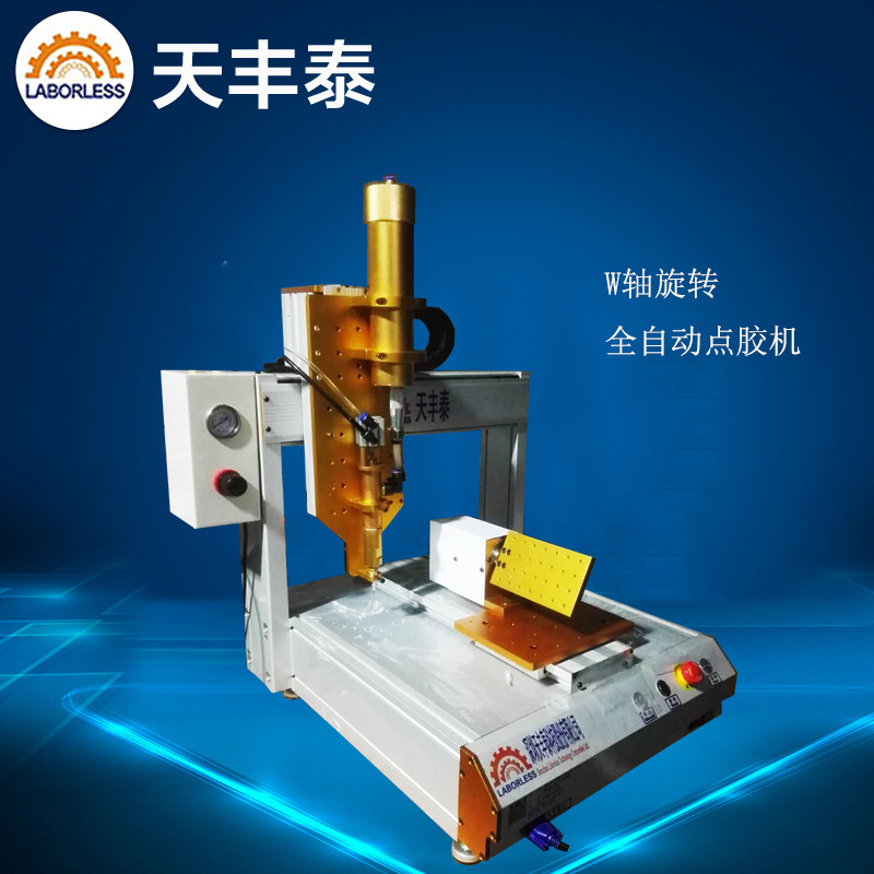变压器W轴旋转点胶机 天丰泰三轴平台黄胶涂胶机 2600ml点胶针筒
