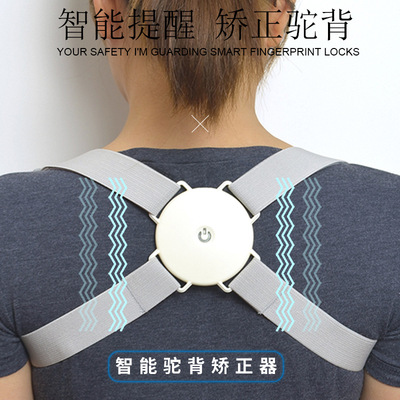 智能駝背矯正帶 智能矯正器 背部矯正帶 矯正器 工廠店 可貼牌