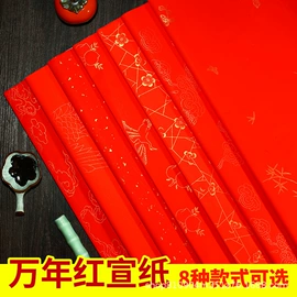 画纸、画布;竹质工艺品;扇子