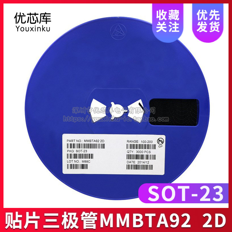 贴片三极管 MMBTA92 A92 丝印2D SOT-23封装 PNP 3000PCS/盘