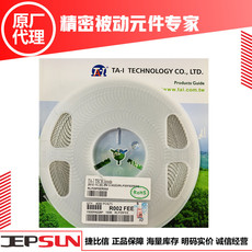TA-I 大毅 电流采样电阻 RLP25FEER002 2512 0.002R 台湾TA-I