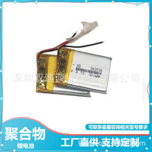 供应3.7V聚合物锂电池302530P 200MAH  记录仪