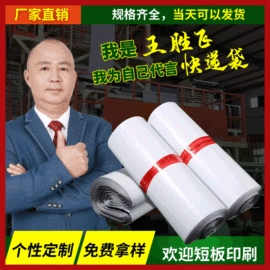 快递袋;垃圾袋;塑料食品袋