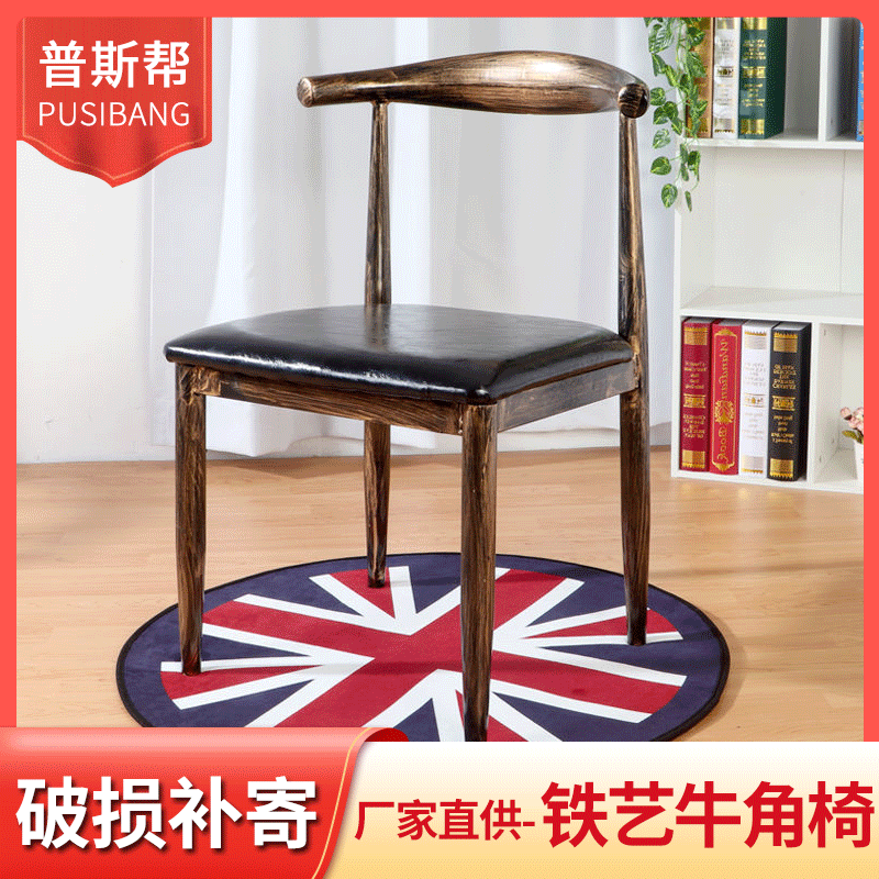 Household chair iron cow chair casual modern minimalist cafe hotel chair milk tea shop desk and chairs