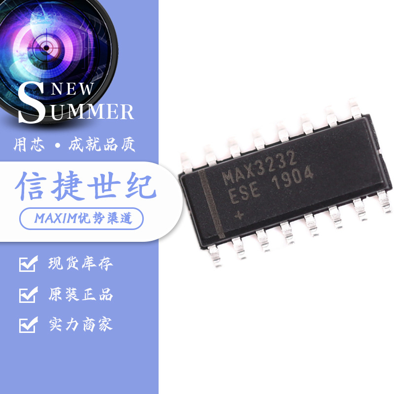 MAX3232ESE+T 原装 RS232接口芯片IC 收发器 SOIC-16 工业级-阿里巴巴