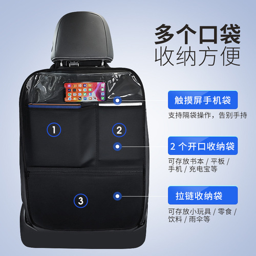 Car seat back anti-kick mat, rear seat anti-dust, universal in-car leather protection pad, child anti-kick storage and organization bag