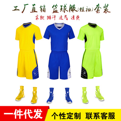 定制篮球服套装短袖成人儿童学生比赛训练运动队服团购球衣男女|ms