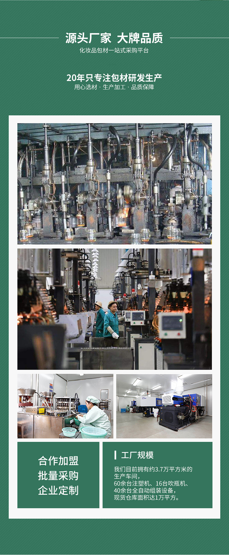 20200915-手机端首页_03