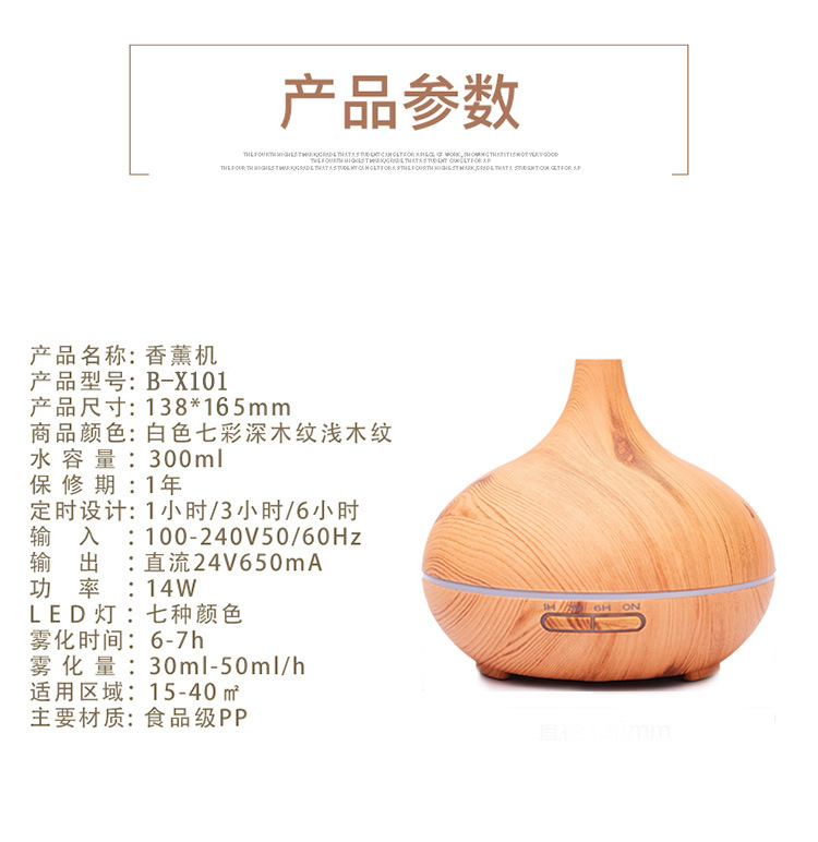 香薰精油机（无LOGO）_08