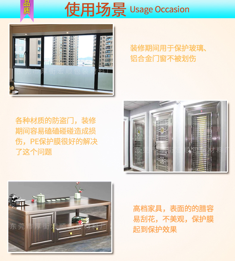 门窗保护膜-黑白色_03