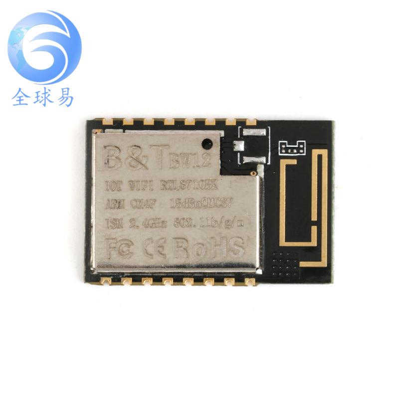 BW10/BW12 WiFi无线模块 RTL8710BX/SoC Wi-Fi控制器/IoT 物联网