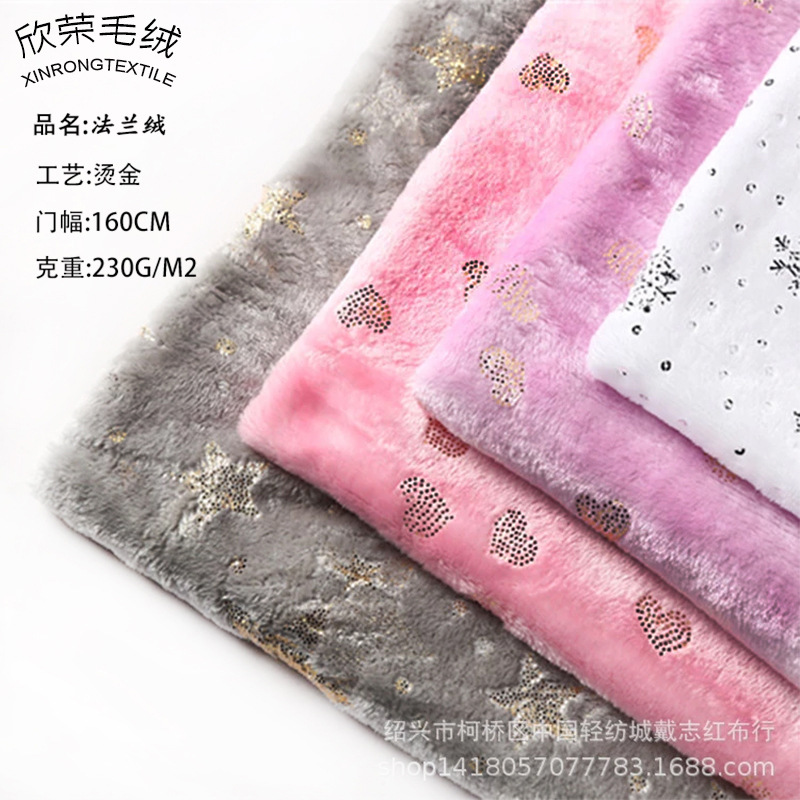 现货烫金珊瑚绒布料 法兰绒烫金绒布 睡衣家居服毛毯床上用品面料