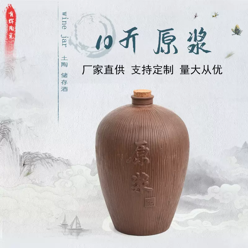 10斤装陶瓷酒坛宜兴厂家供应土陶家用坛密封酒瓶陶坛粗陶白酒