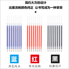 Bold 0.5mm bullet tip medium pen refills, all-needle pen refills, universal medium pen refills, factory wholesale