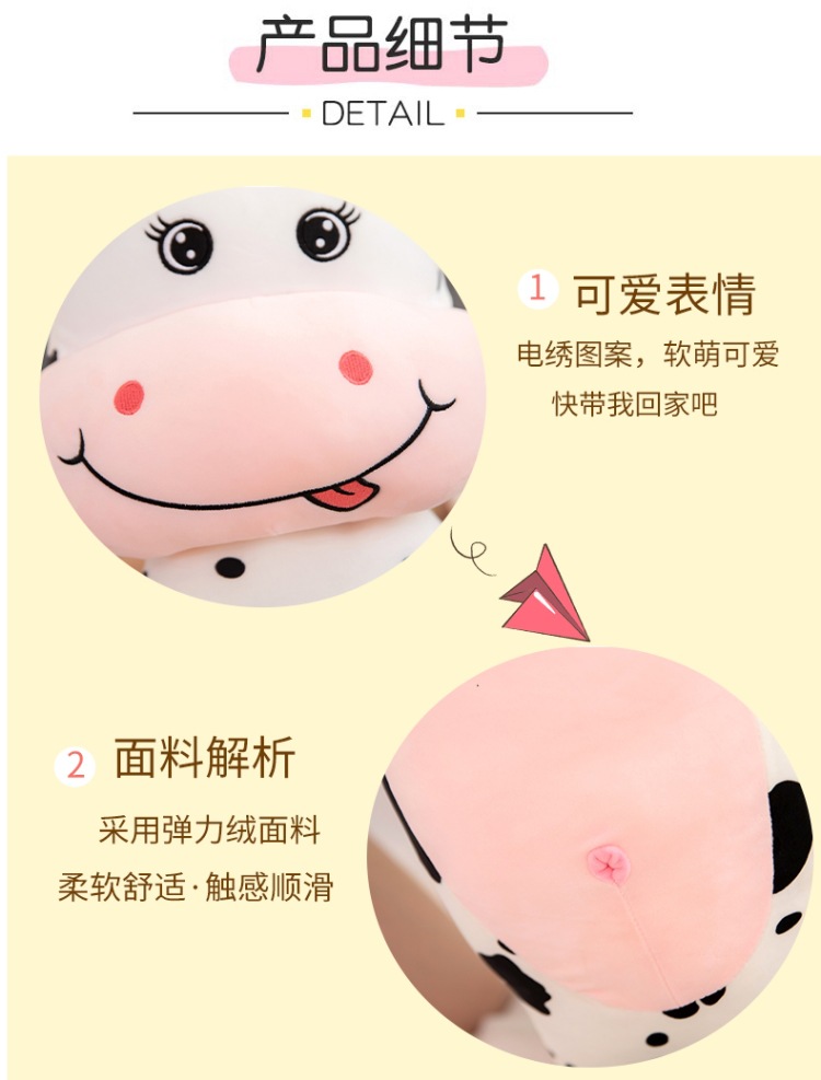 奶牛长抱枕3_05.jpg