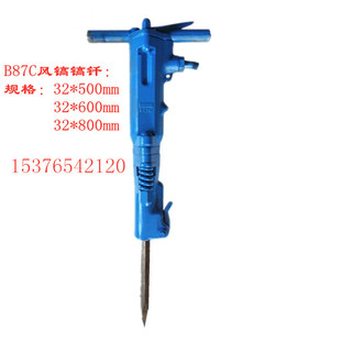 Pneumatic pick B87C pneumatic pick pick 32*500 pointed flat pick B87C rock drill accessories