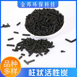 4mm木质柱状活性炭 工业废气处理 喷漆房涂装车间用柱状颗粒活性