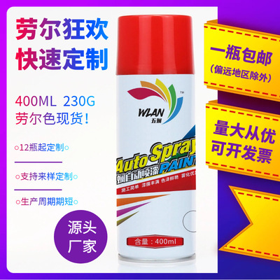 自喷漆RAL7035订制金属防锈油漆涂鸦来样定做劳尔色现货厂家直销