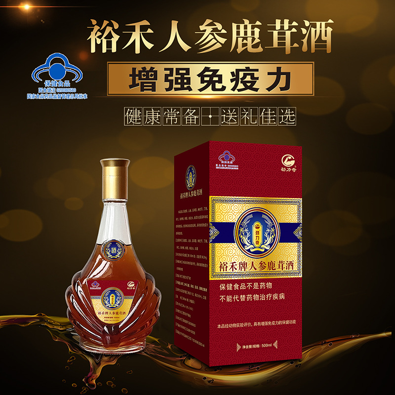 人參鹿茸酒四特酒增強免疫力國食健字滋補養生保健酒男女保健品