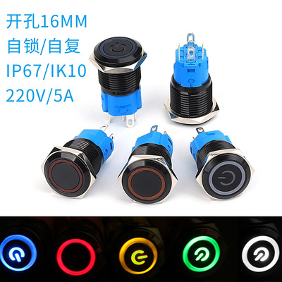 氧化黑色16MM金属按钮开关带灯自锁自复金属开关控制开关设备开关|ms