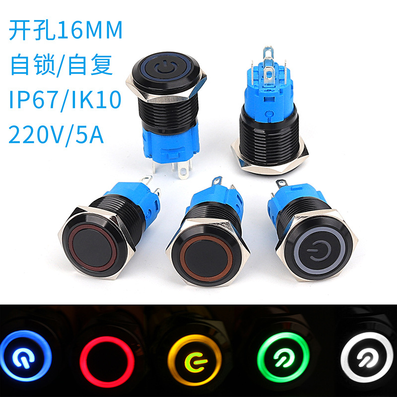 氧化黑色16MM金属按钮开关带灯自锁自复金属开关控制开关设备开关|ms