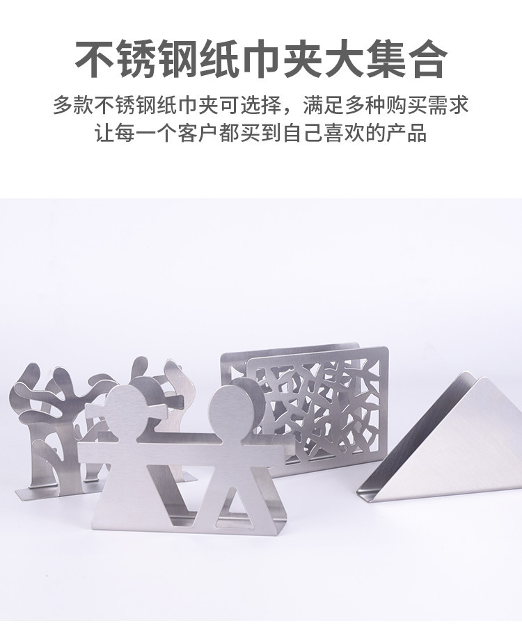不锈钢纸巾夹详情_11_副本.jpg