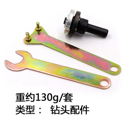 Electric drill converter angle grinder connecting rod hand electric drill accessories electric drill angle grinder accessories 128g