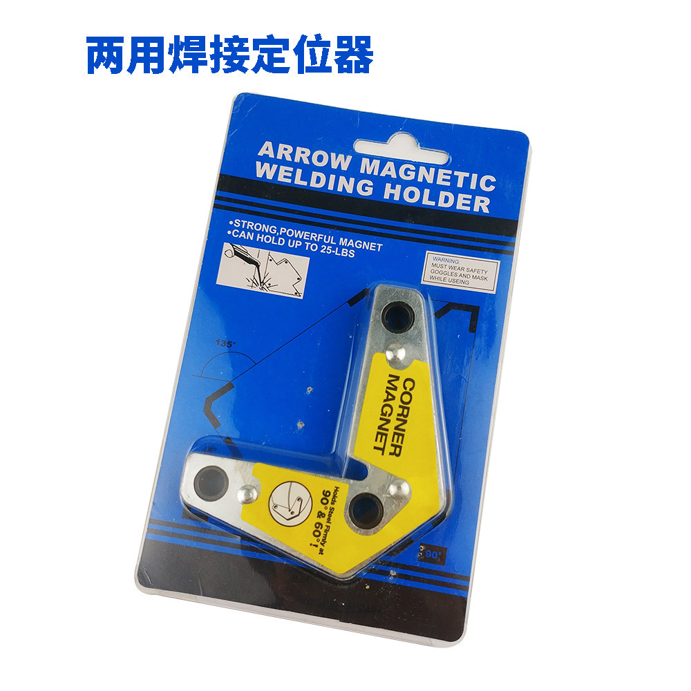 厂家批发内角外角 2PC双头焊接定位器不带开关 磁性固定角度工具