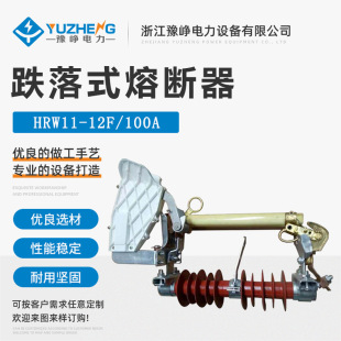 10KV����߉�HRW11-12KV/100A-200A����ʽ�۔��� ������ˎ��绡