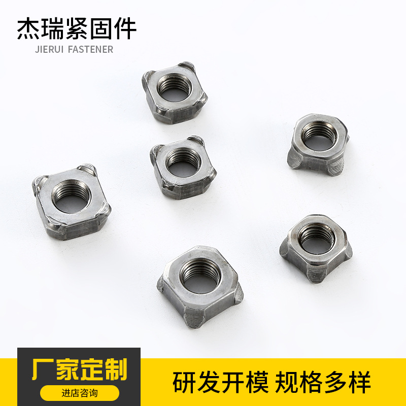 厂家直销 焊接螺母四方螺母 M4、M6、M8方形螺母厚焊螺栓非标按图