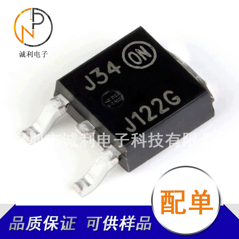 MJD122T4G TO-252 100V 8A三极管NPN达林顿管原装现货 下单先询价