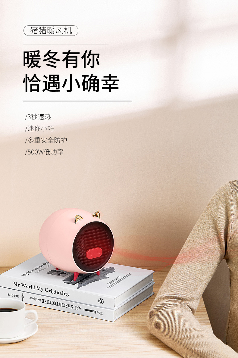 猪猪暖风机-详情1_01