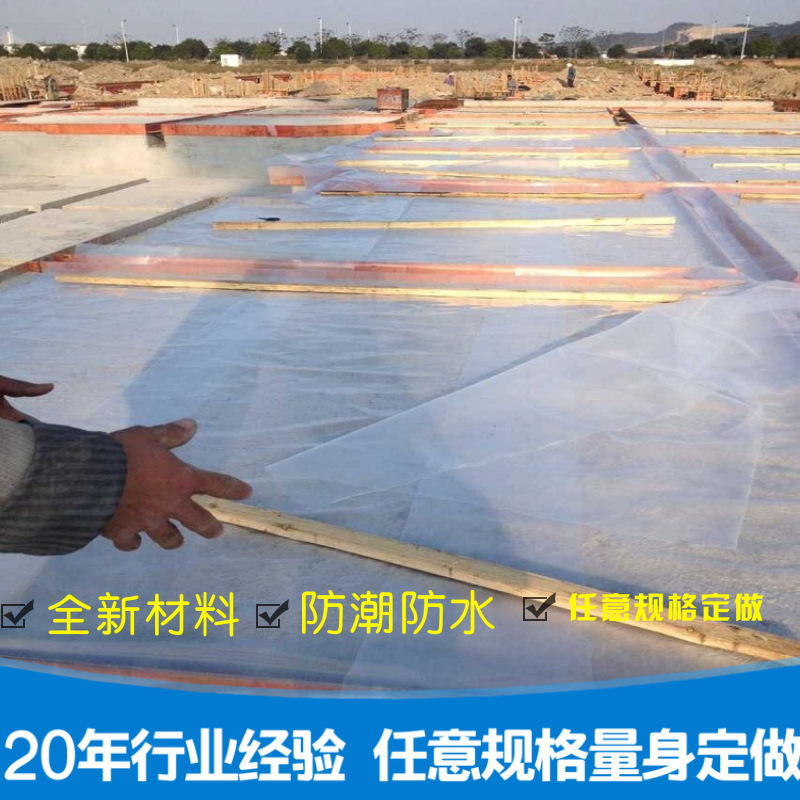 厂家供应PE防潮膜 工地防潮隔离层薄膜 PE防水塑料薄膜批发超薄