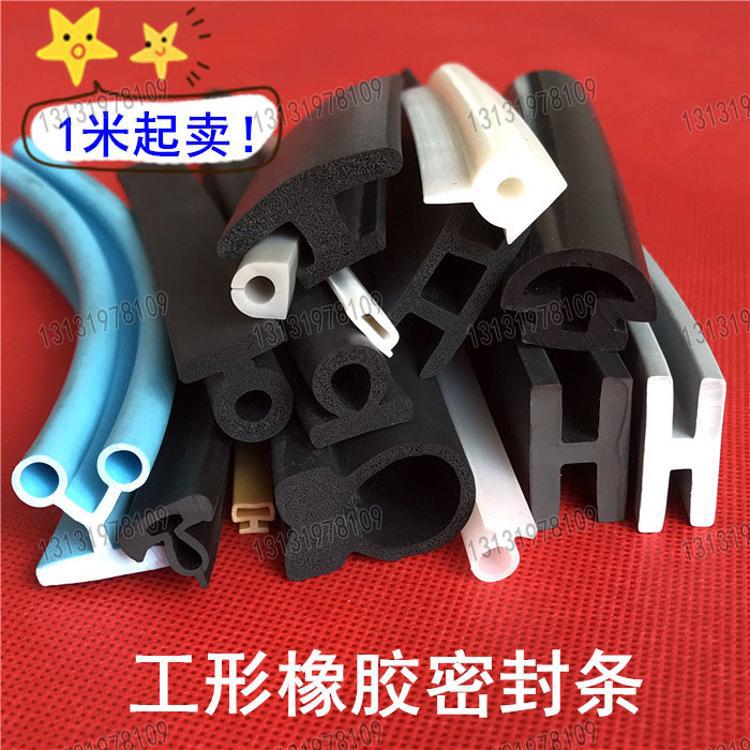密封条H型工字型胶条 橡胶皮条 玻璃减震条装饰条 防水密封橡胶条