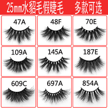 25mmˮëٽë3D۽ëLMink EyelashesW羳؛Դ