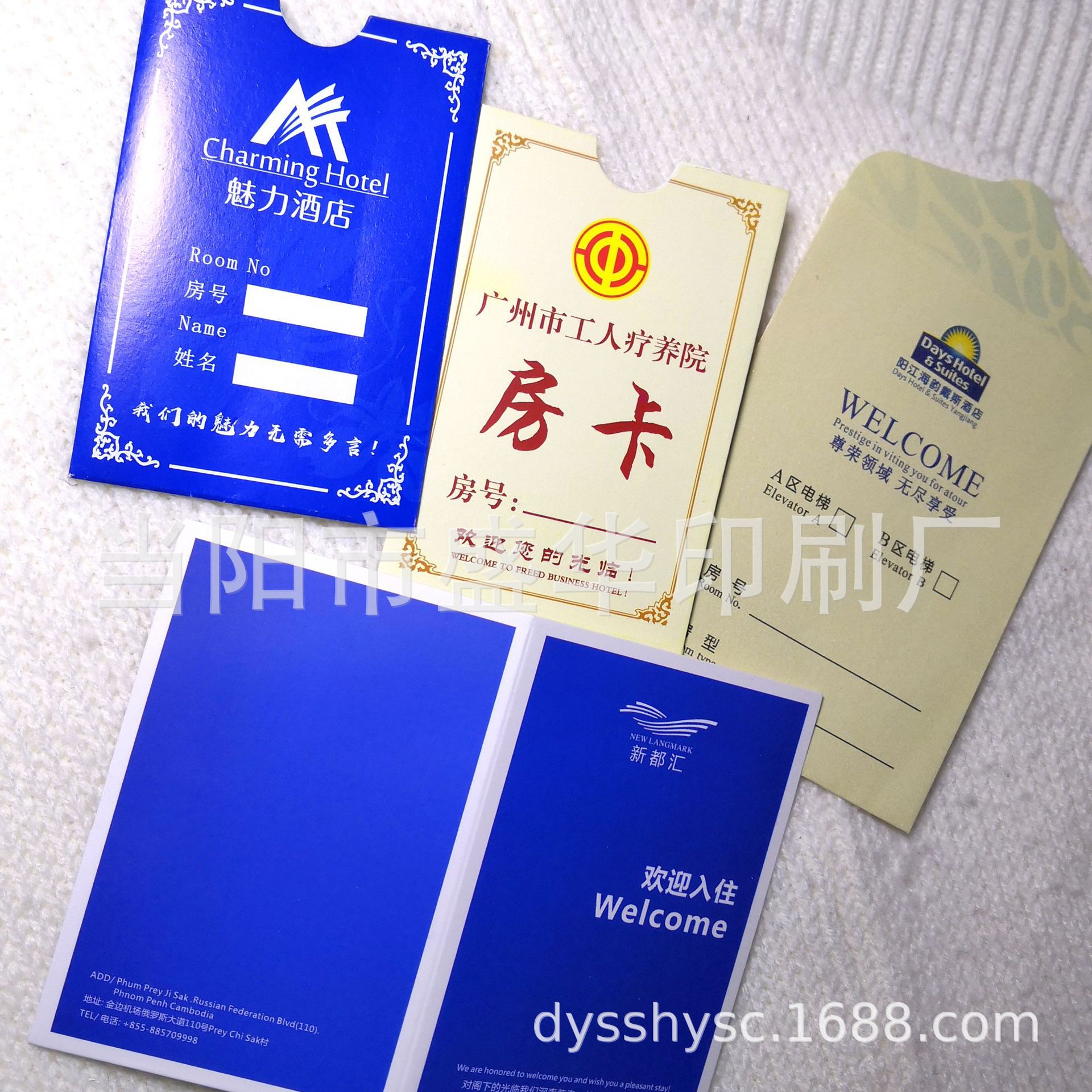 酒店房卡套定制生产  房卡套印刷制作（封套式）