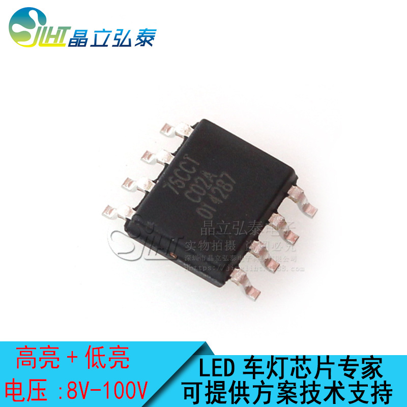 LN2576SFC 76CCT 二功能LED降压恒流IC驱动器 LED汽车大灯方案