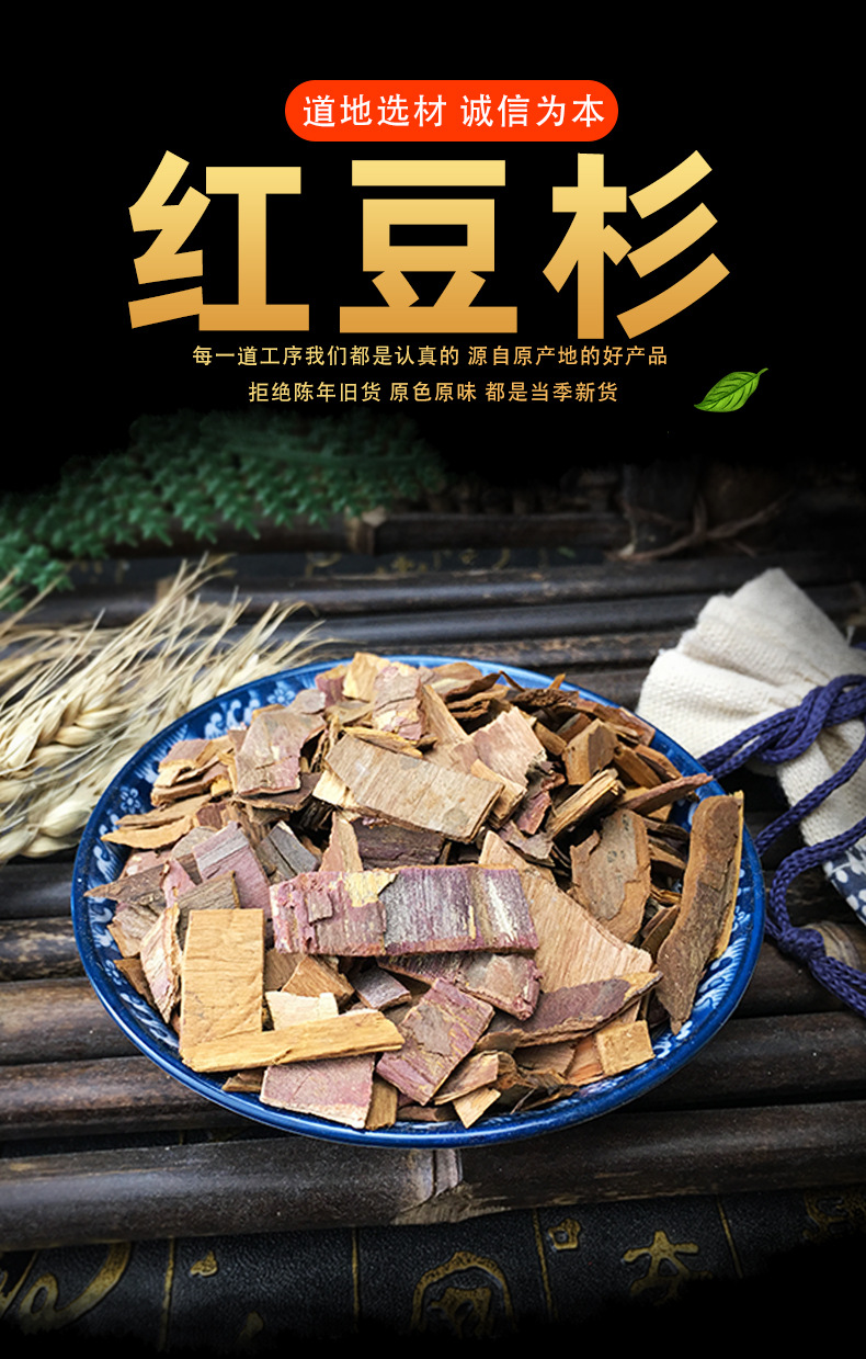 Yew Granules Hong Dou Shan Taxus chinensis Dried Bark Chips for Sachet Filling and Herbal Crafting 1kg key features