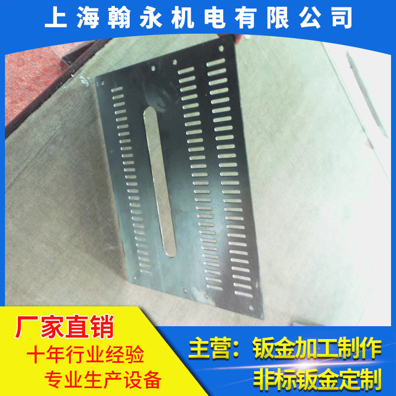 激光切割加工  钣金冲压切割加工 镀锌加工 配件烤漆