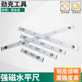 劲克铝合金水平尺 直尺水平测量仪建筑装修 带强磁水平仪厂家供应