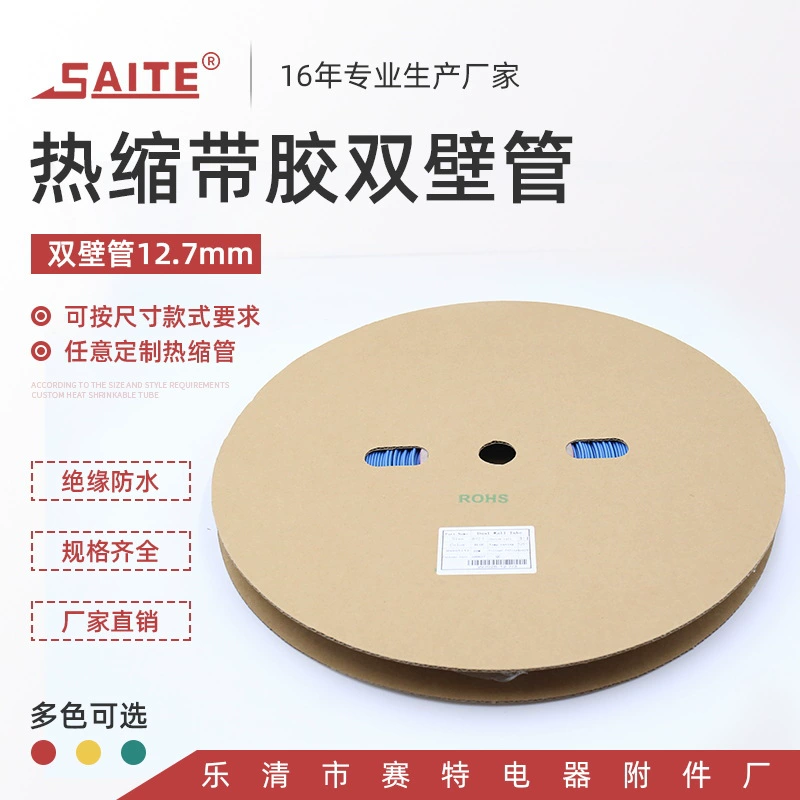 Труба с двойными стенками для защиты окружающей среды с клеем 12,7 мм утолщенная огнестойкая изоляционная труба Водонепроницаемая герметичная Защита окружающей среды Термоусадочная изоляционная втулка