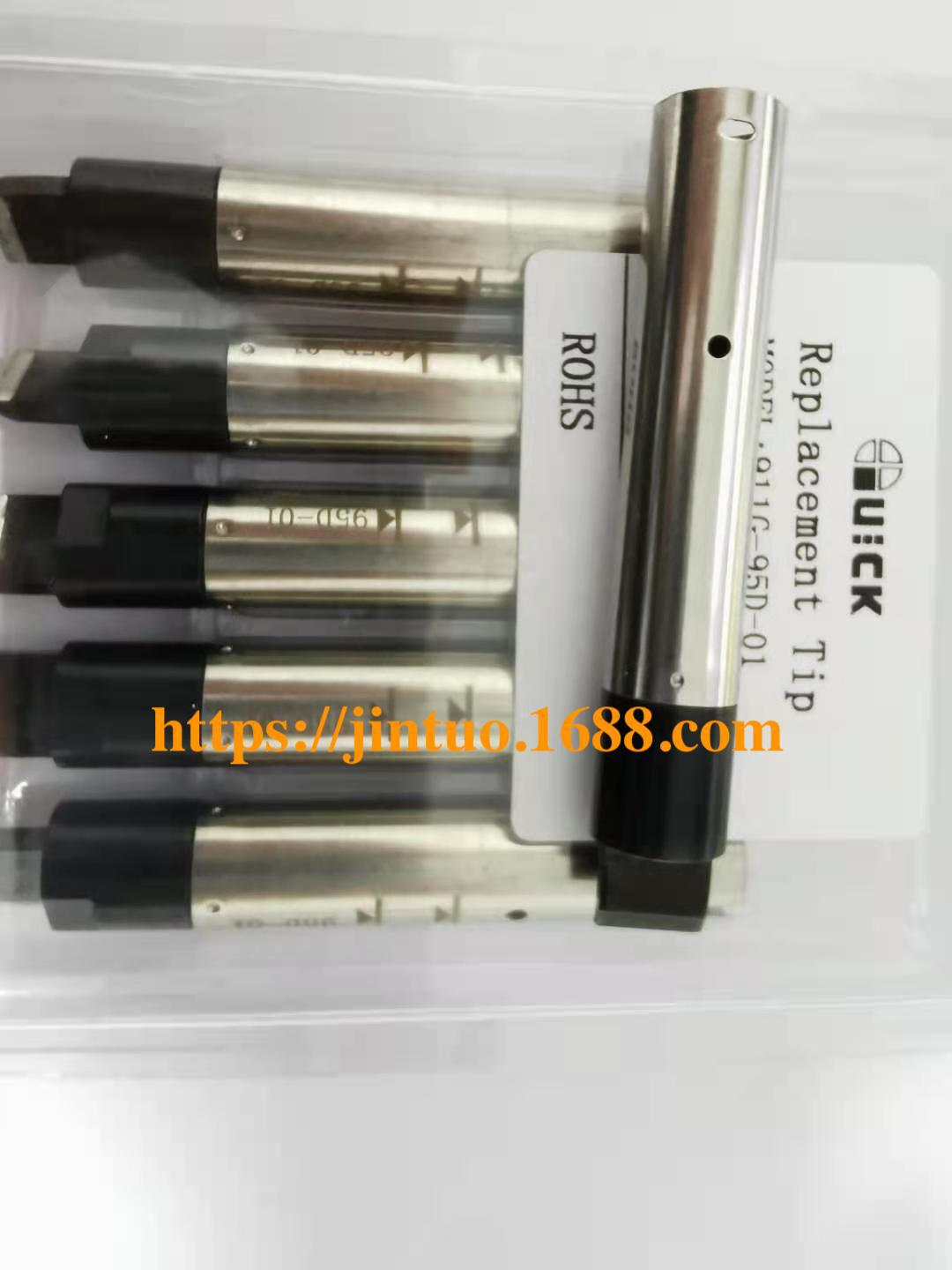 快克焊锡机烙铁头 911G-95D系类烙铁头 911G系列烙铁头