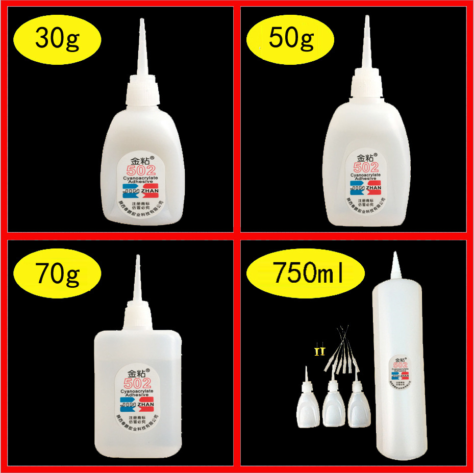 胶水502胶水木材料广告工艺品胶金属批发502快干3秒胶